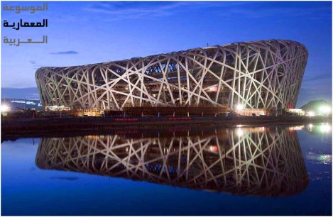 عش الطائر - استاد بكين الدولي - انعكاس المبنى على الماء