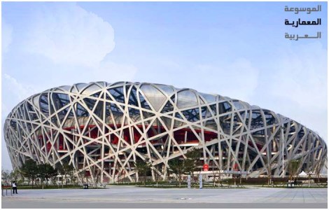 عش الطائر - استاد بكين الدولي